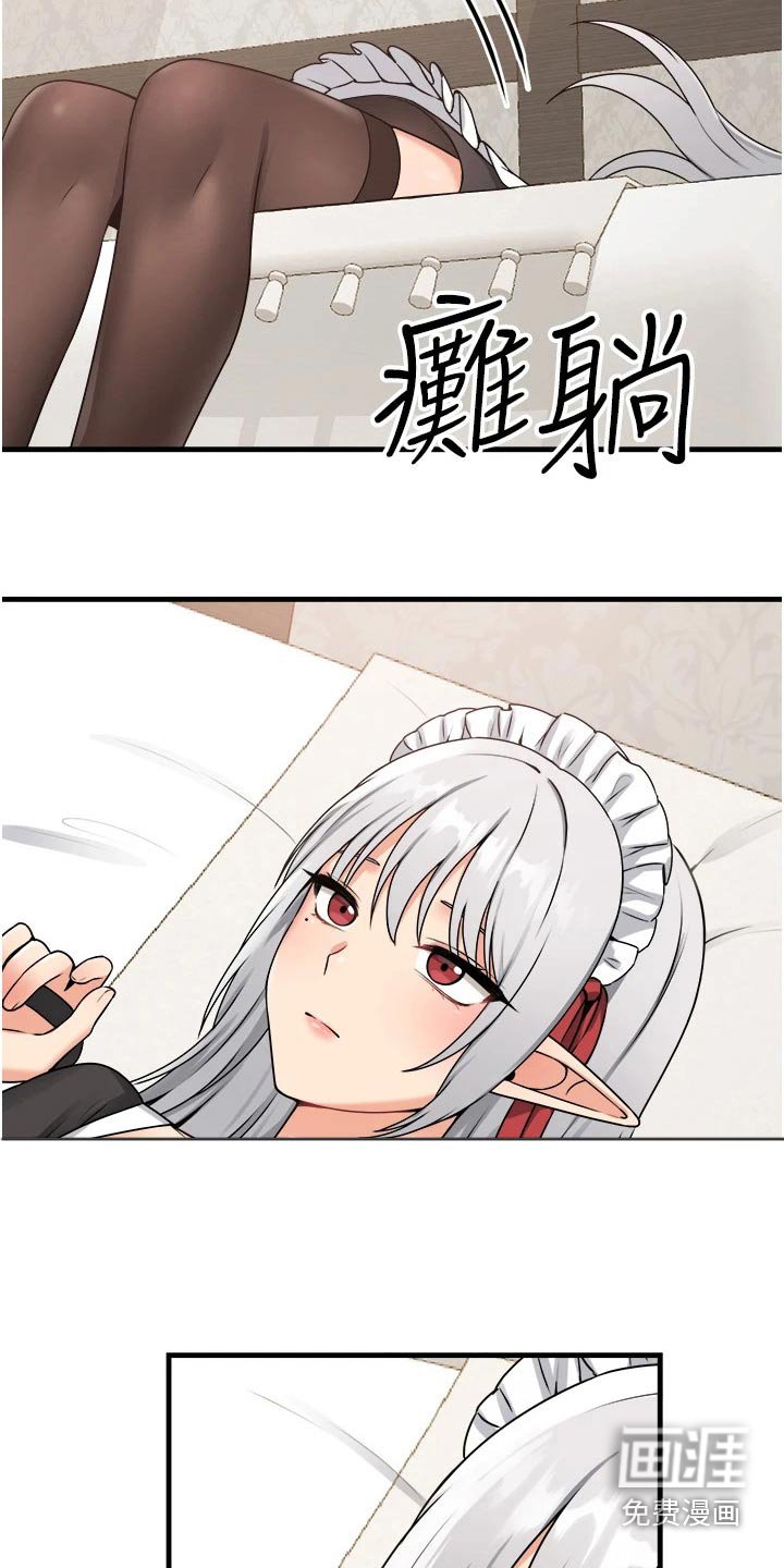 第97章：谎言