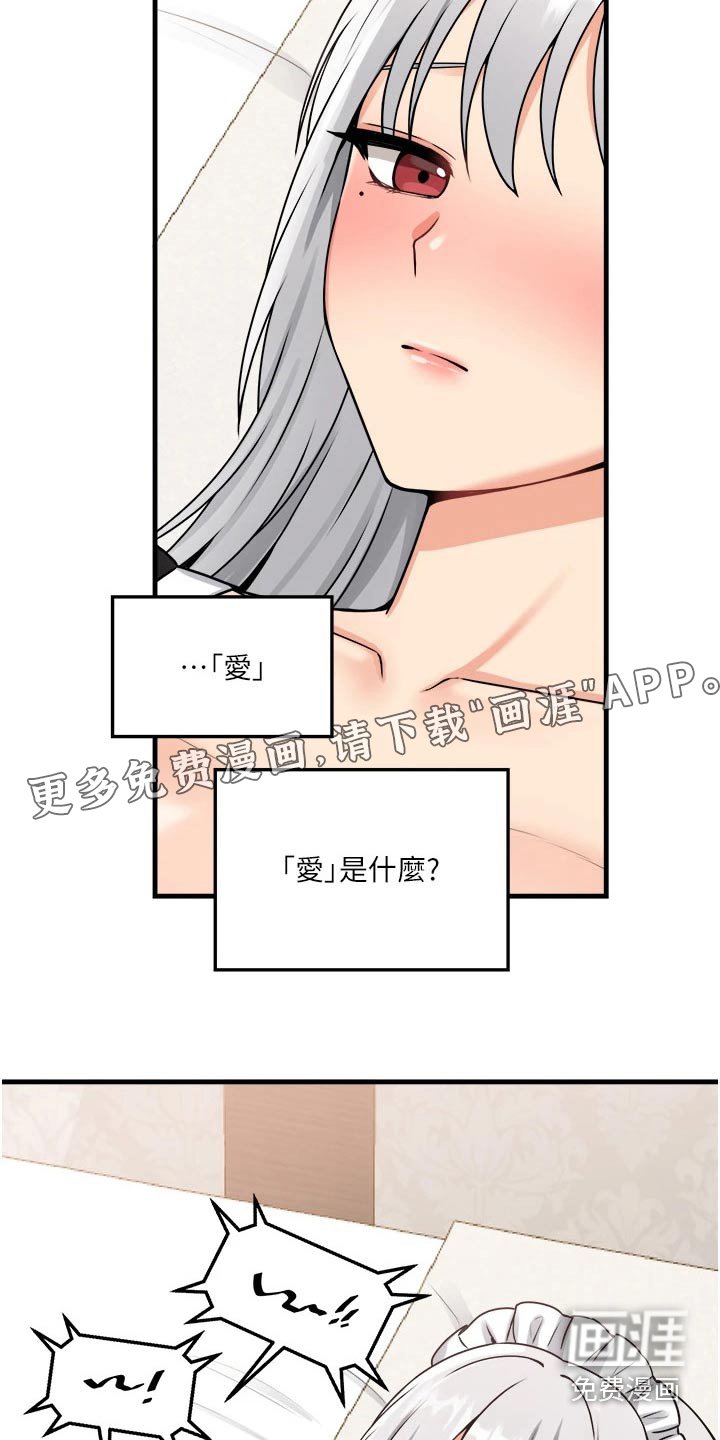 第97章：谎言