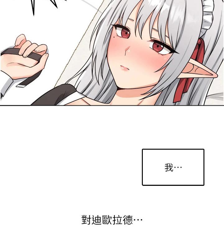 第97章：谎言
