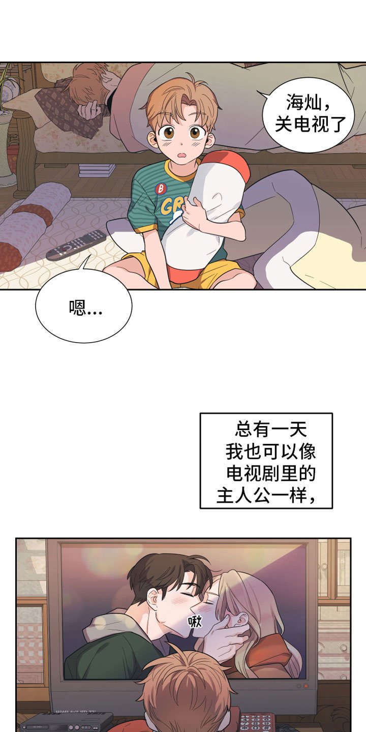 第1章：理想型