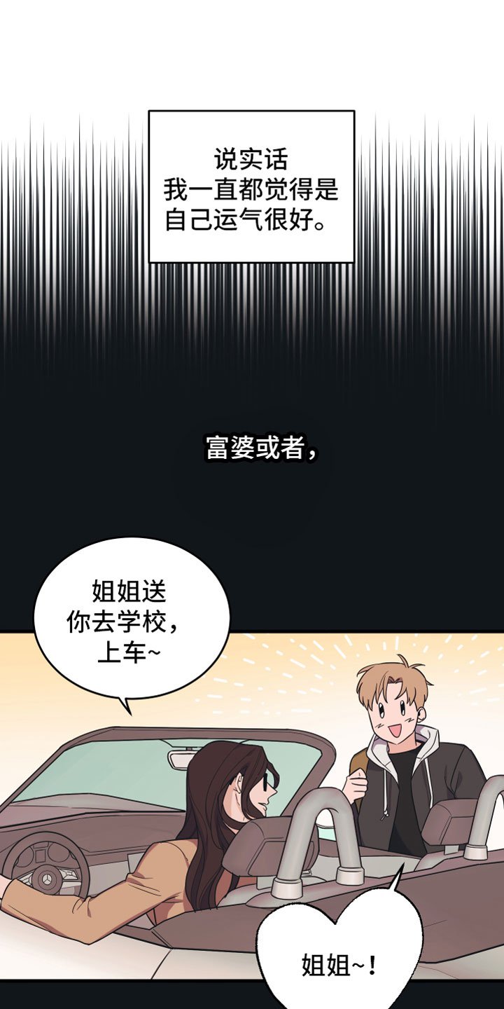 第1章：理想型