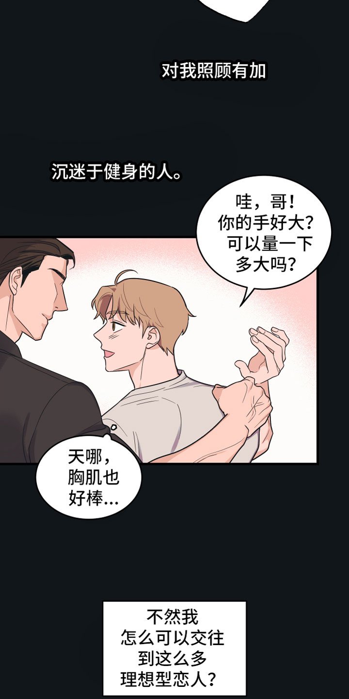 第1章：理想型
