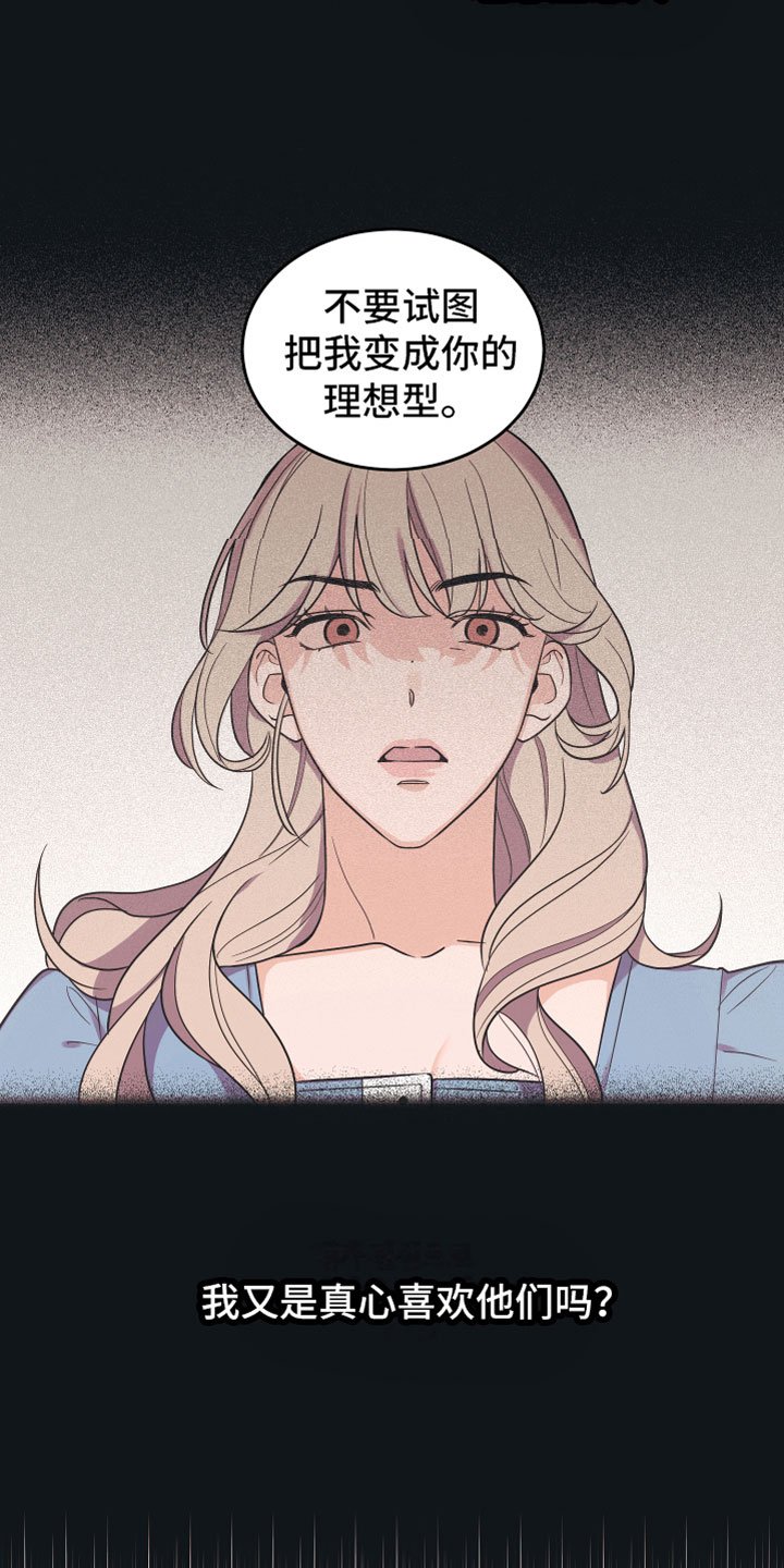 第1章：理想型