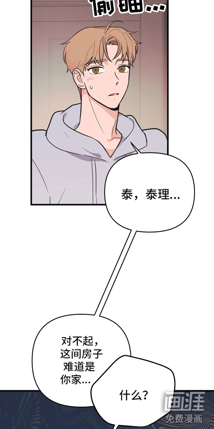 第10章：他哭了