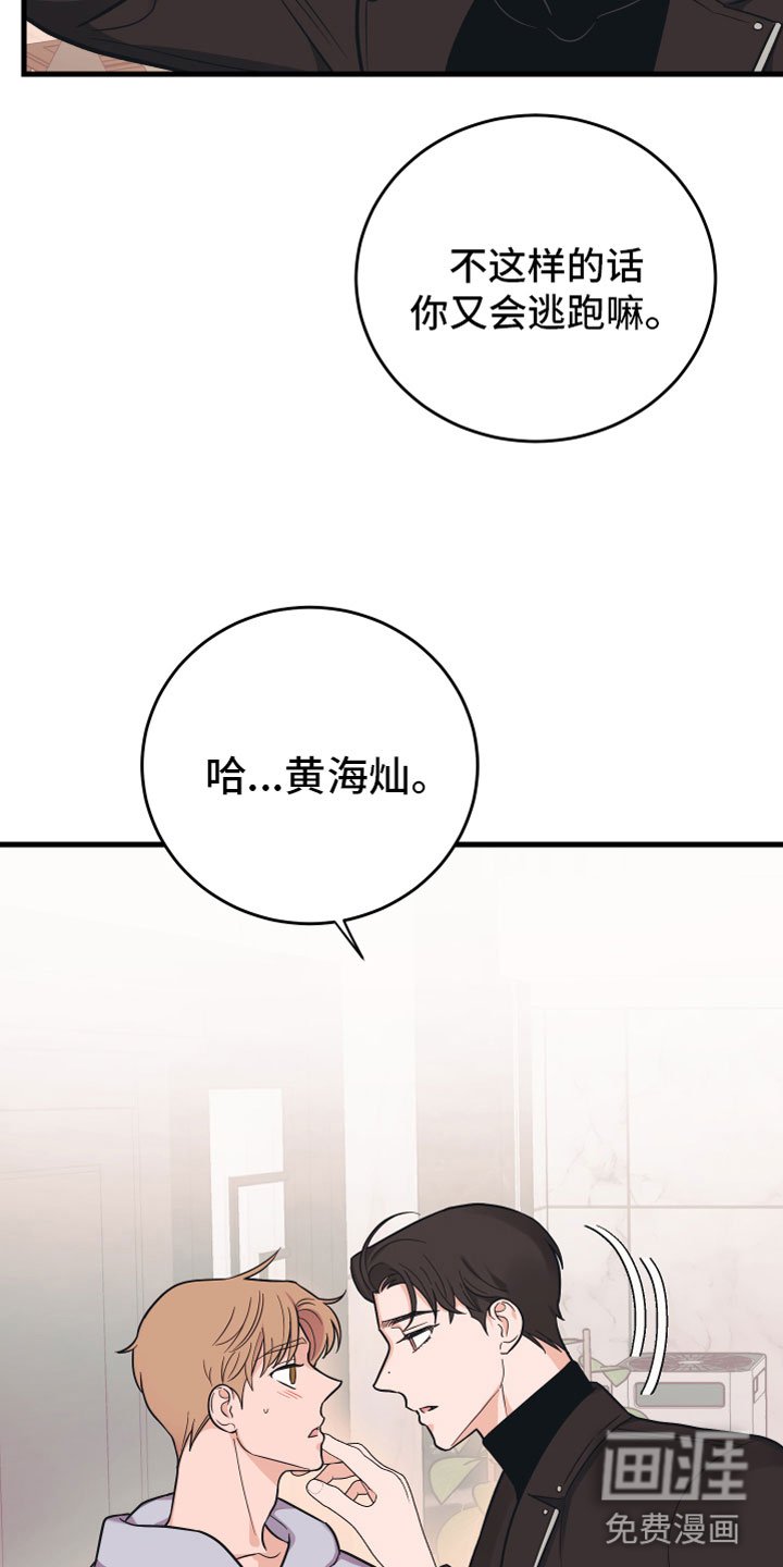 第10章：他哭了