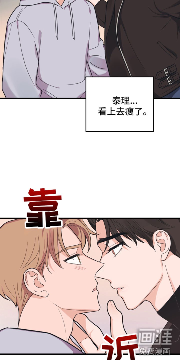 第10章：他哭了