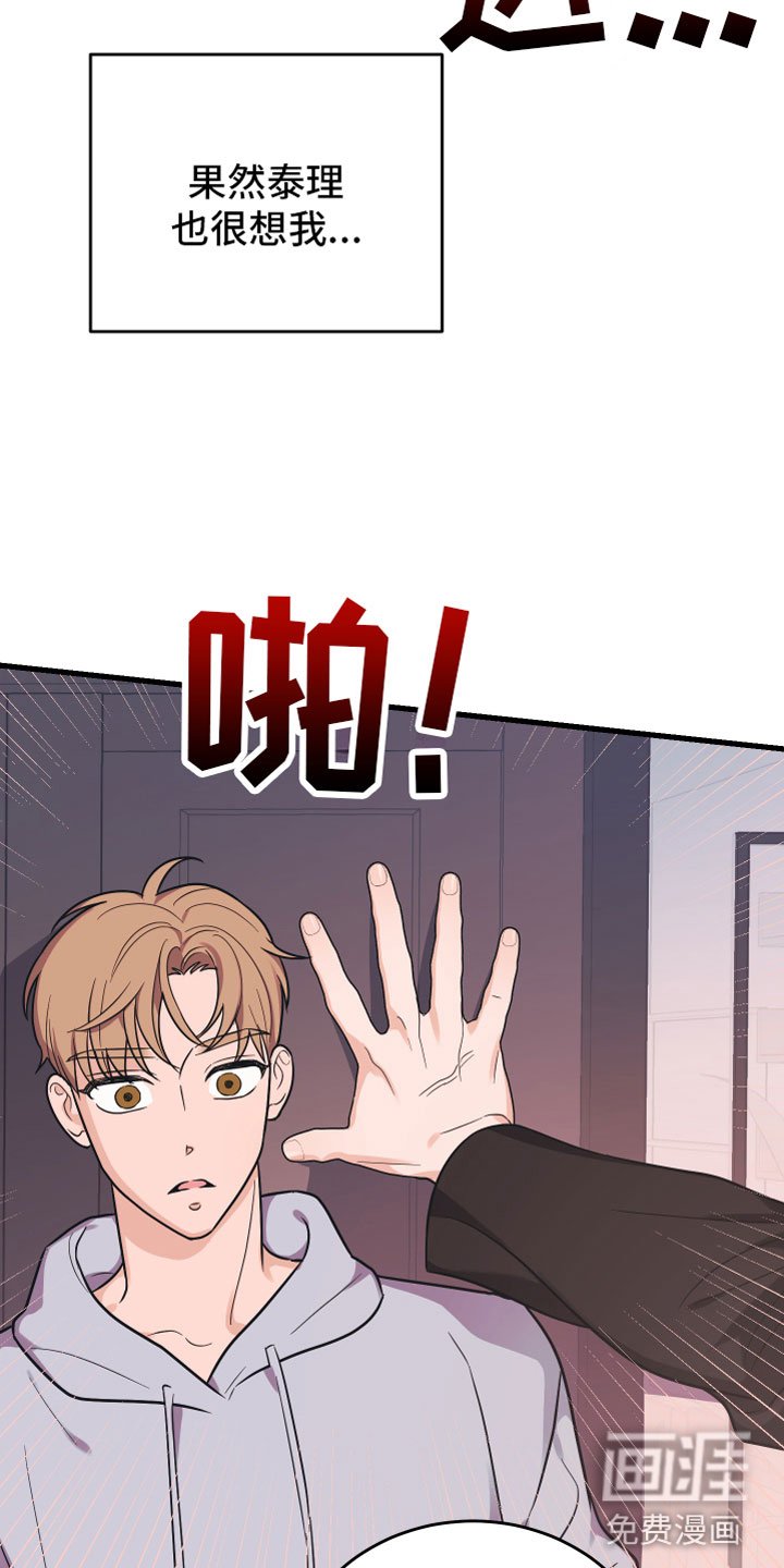 第10章：他哭了