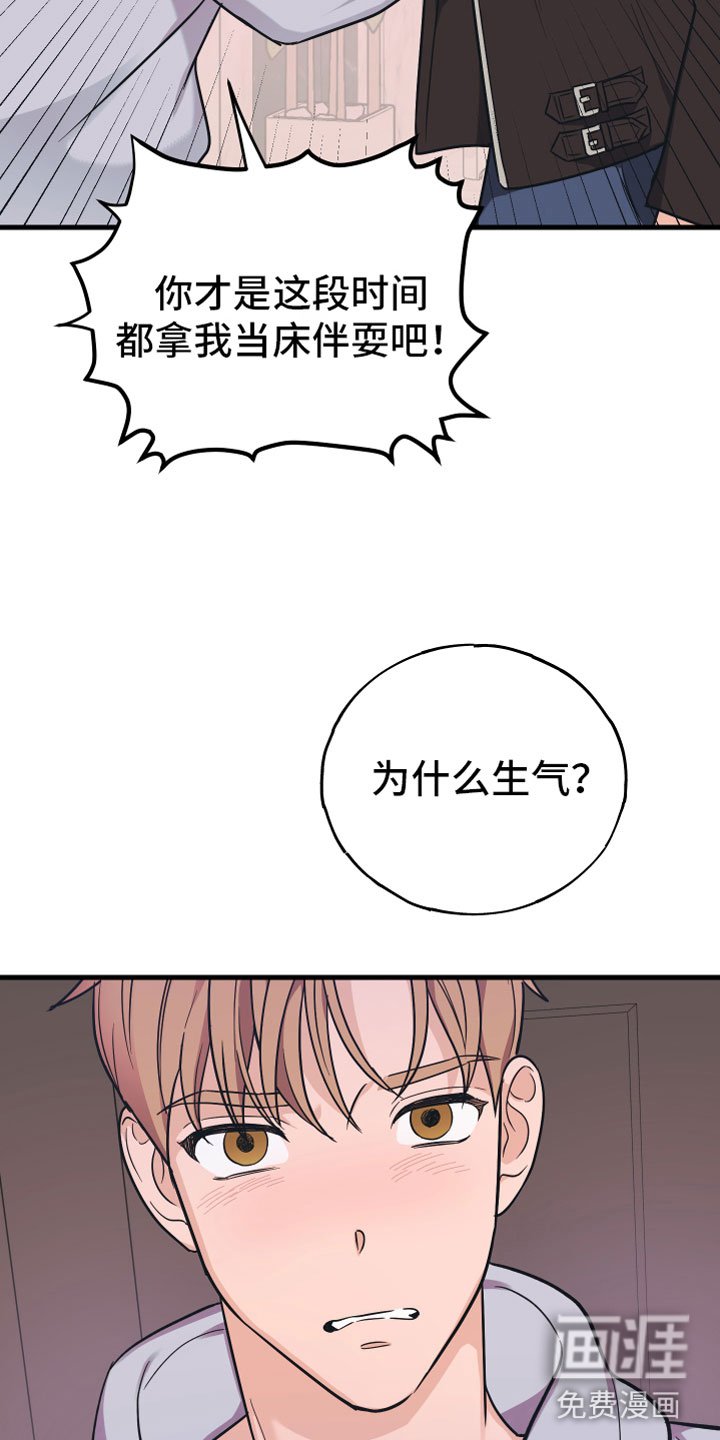 第10章：他哭了
