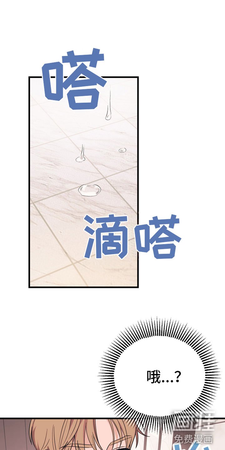 第10章：他哭了