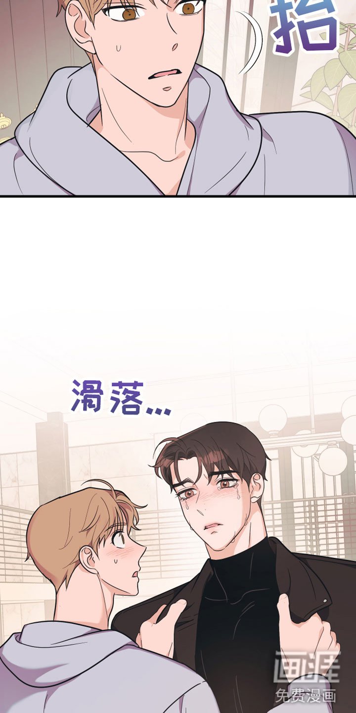 第10章：他哭了