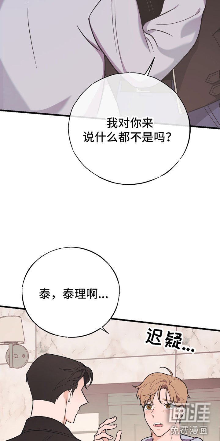 第10章：他哭了