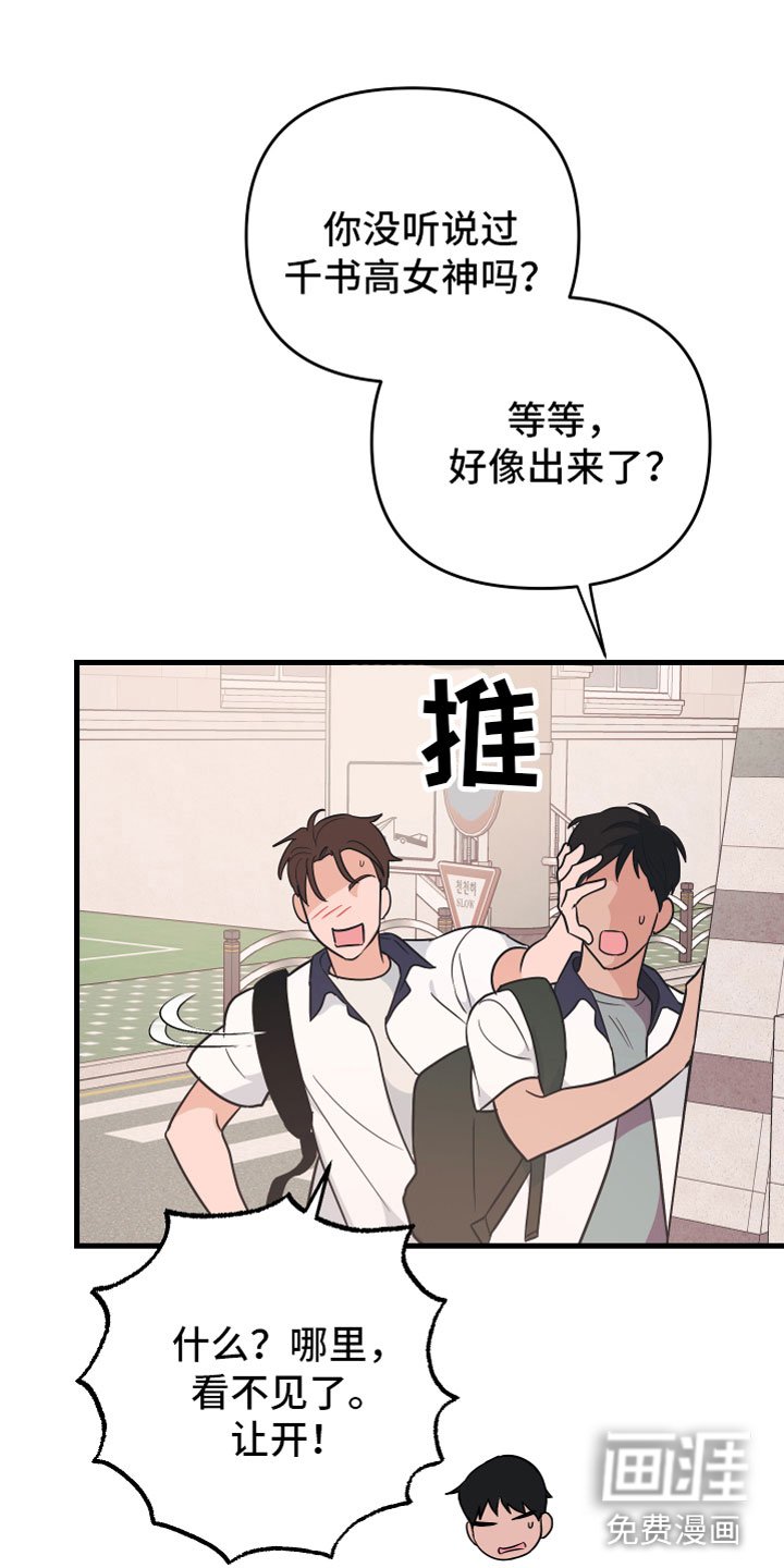 第10章：他哭了