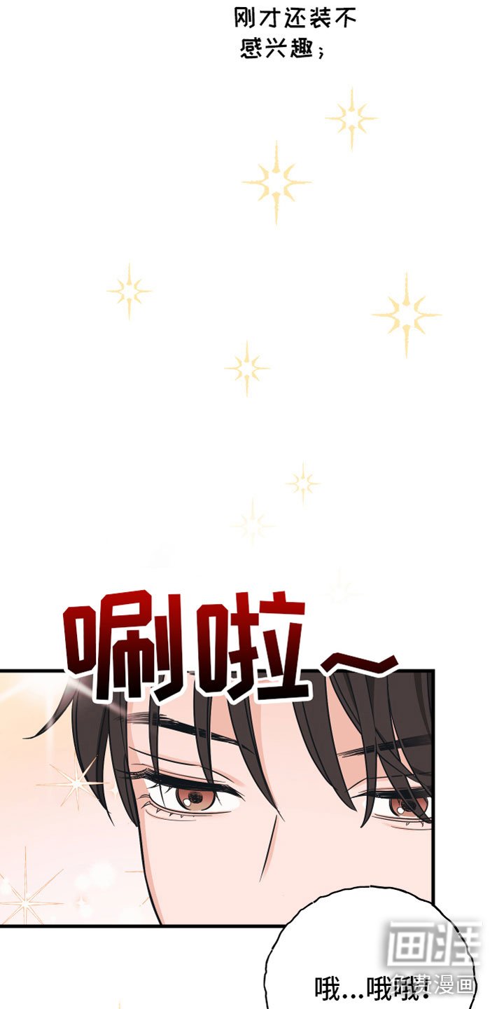 第10章：他哭了