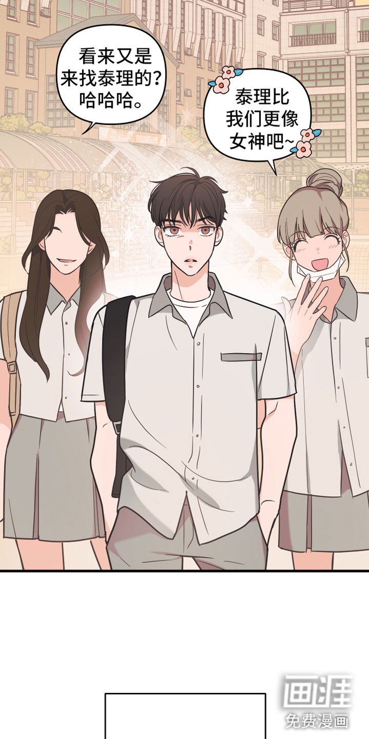 第10章：他哭了