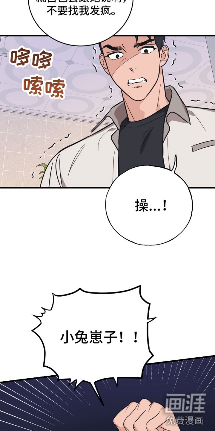 第10章：他哭了