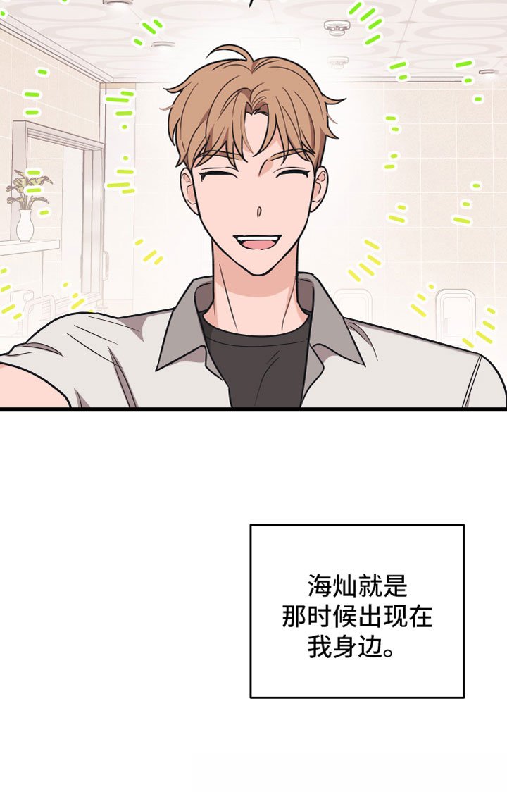 第10章：他哭了