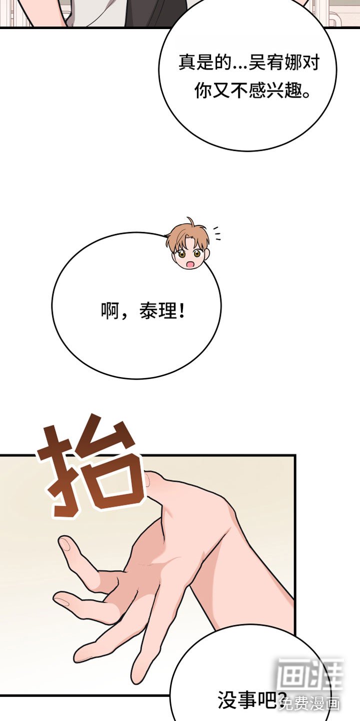 第11章：告白