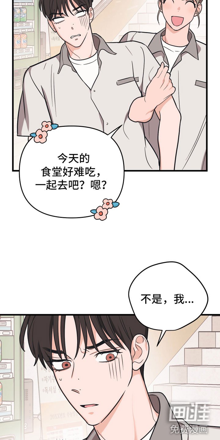 第11章：告白