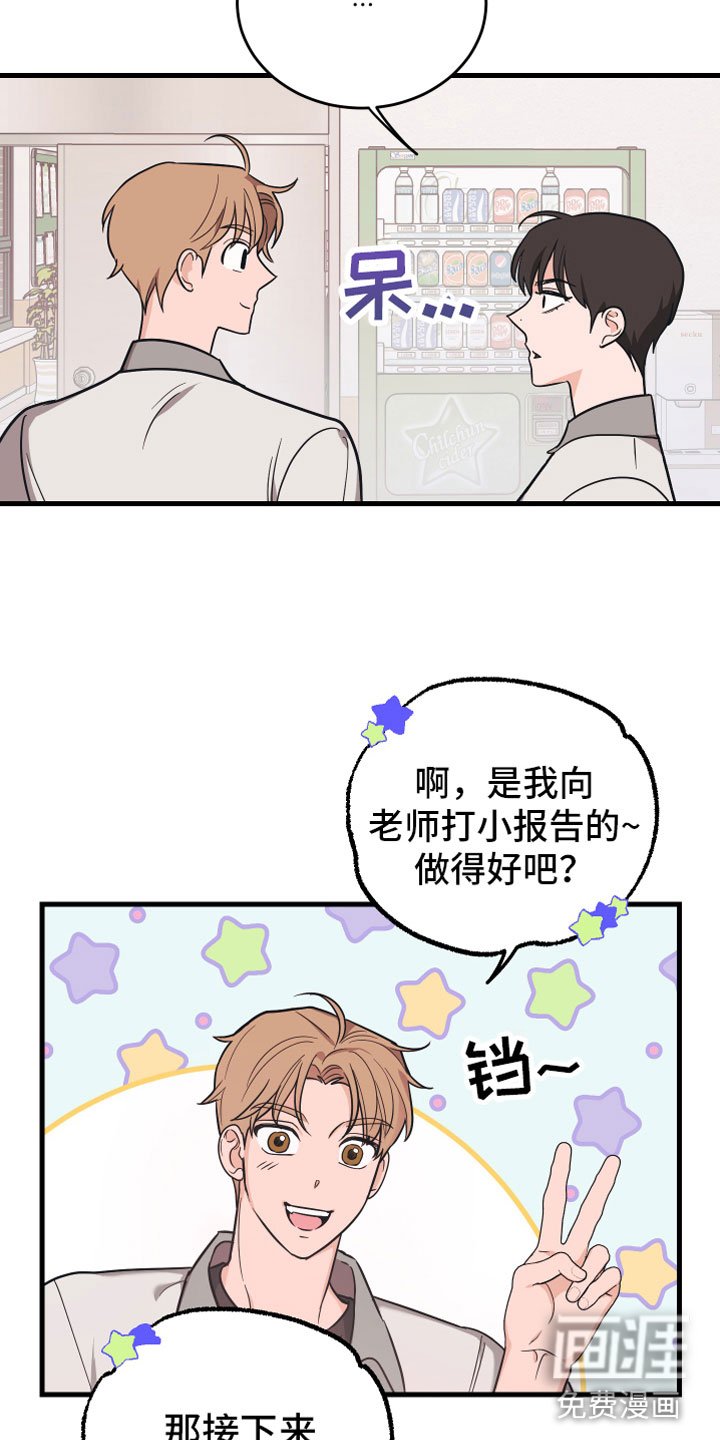 第11章：告白