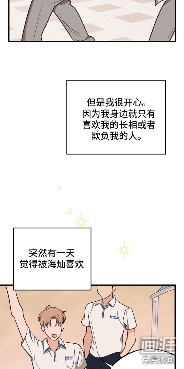 第11章：告白