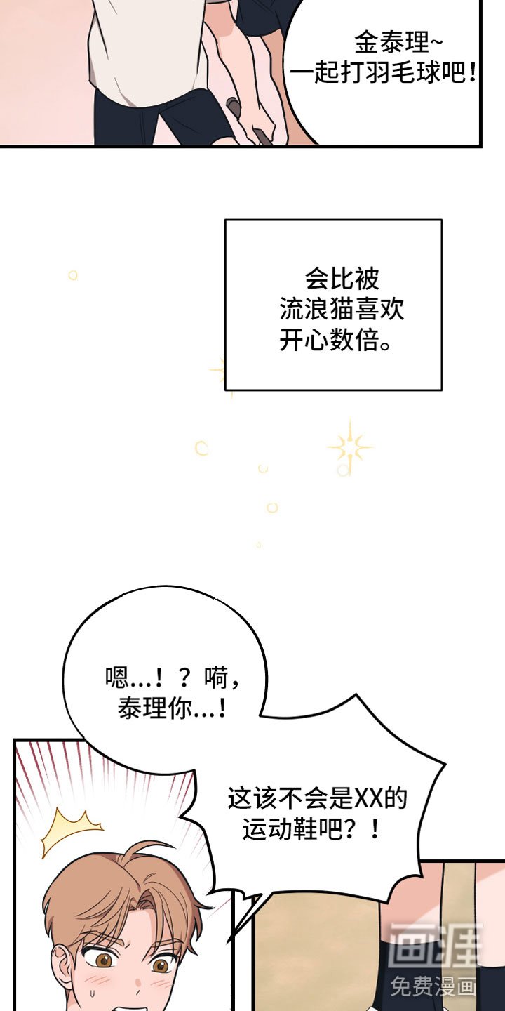 第11章：告白