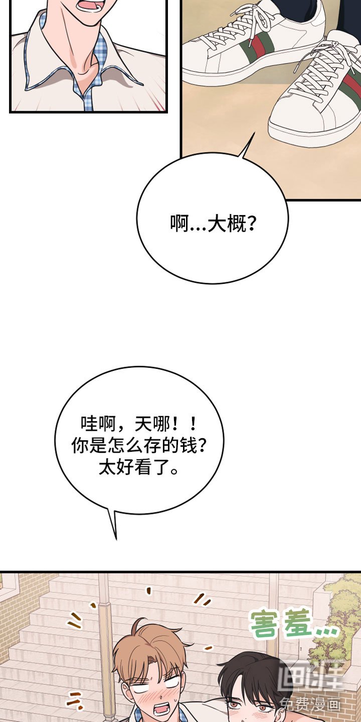 第11章：告白
