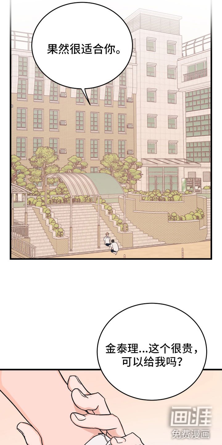 第11章：告白