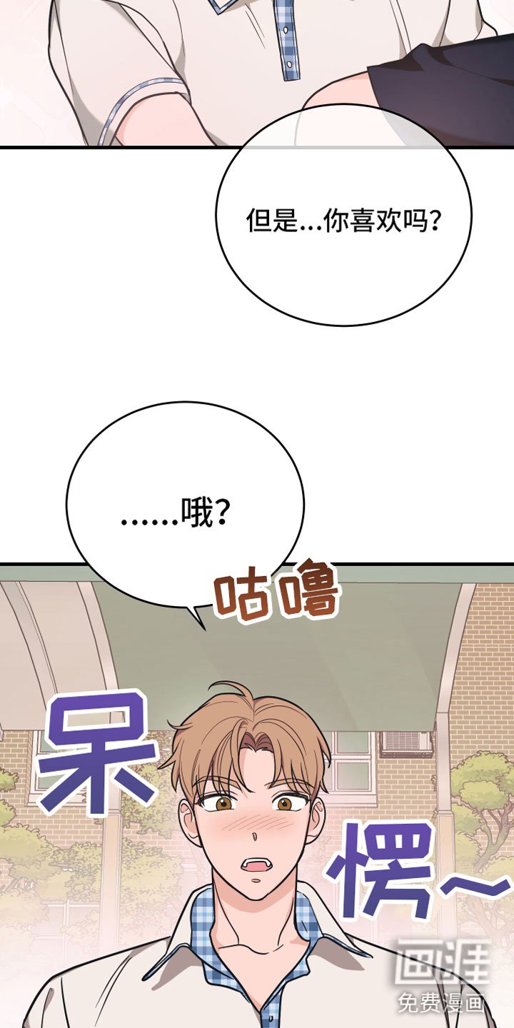 第11章：告白