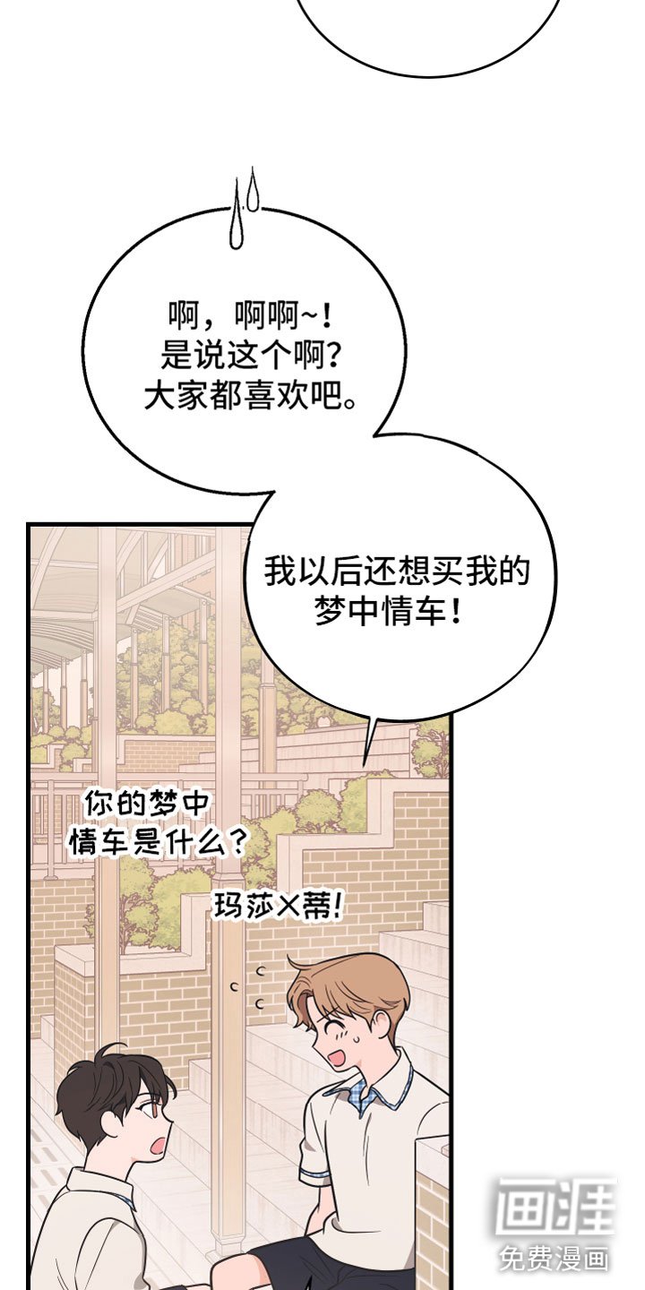 第11章：告白