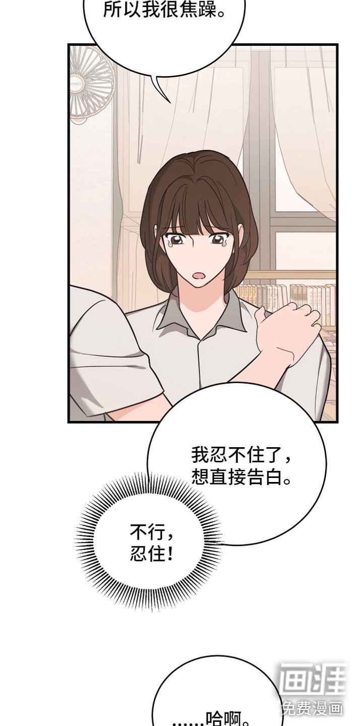 第11章：告白