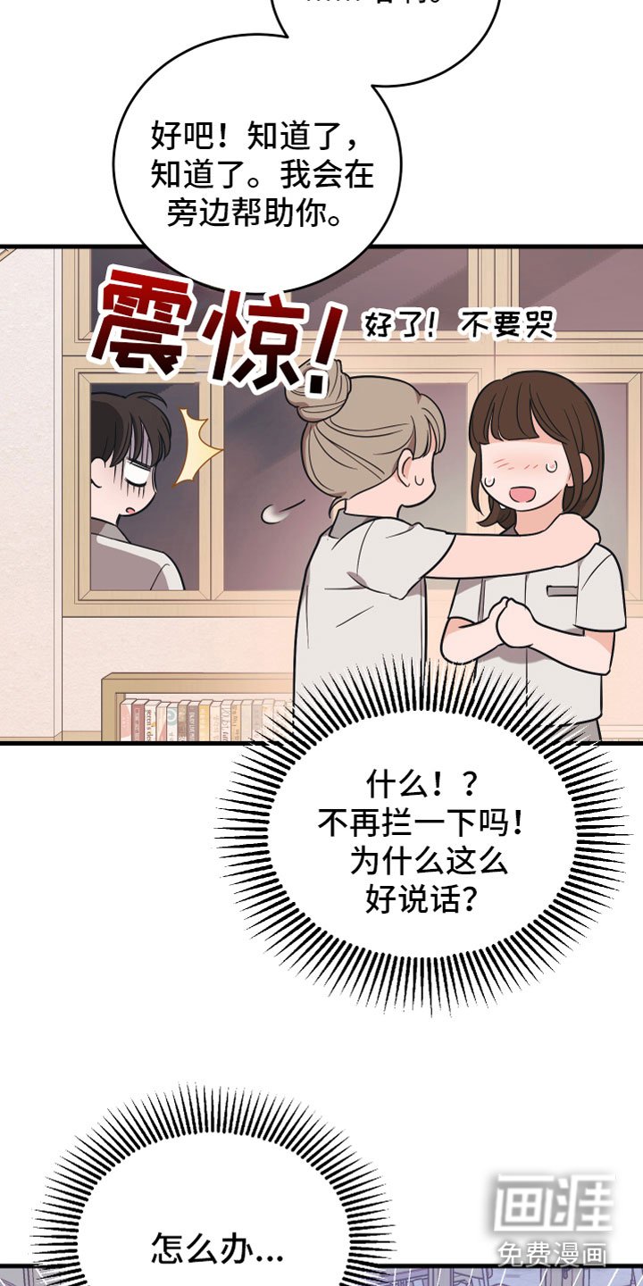 第11章：告白