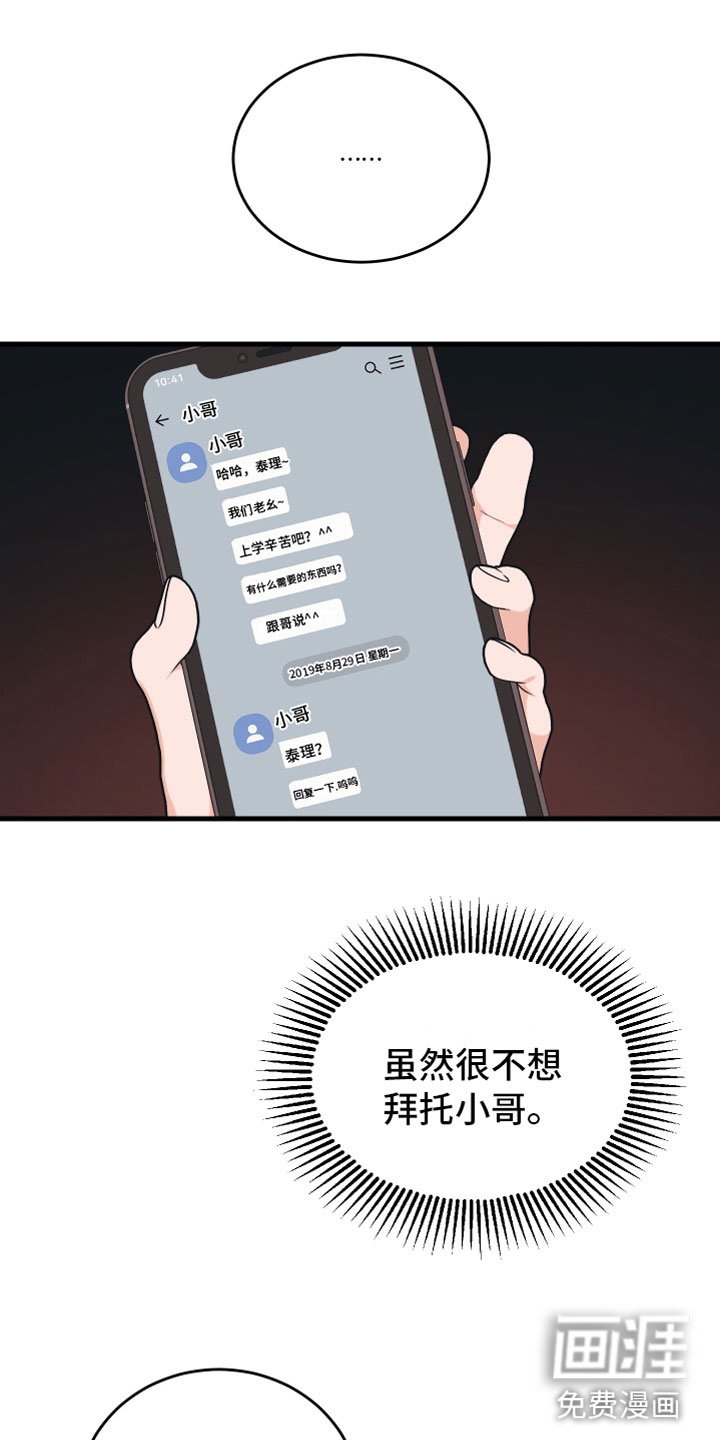 第11章：告白