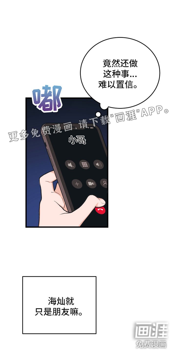 第12章：太近了