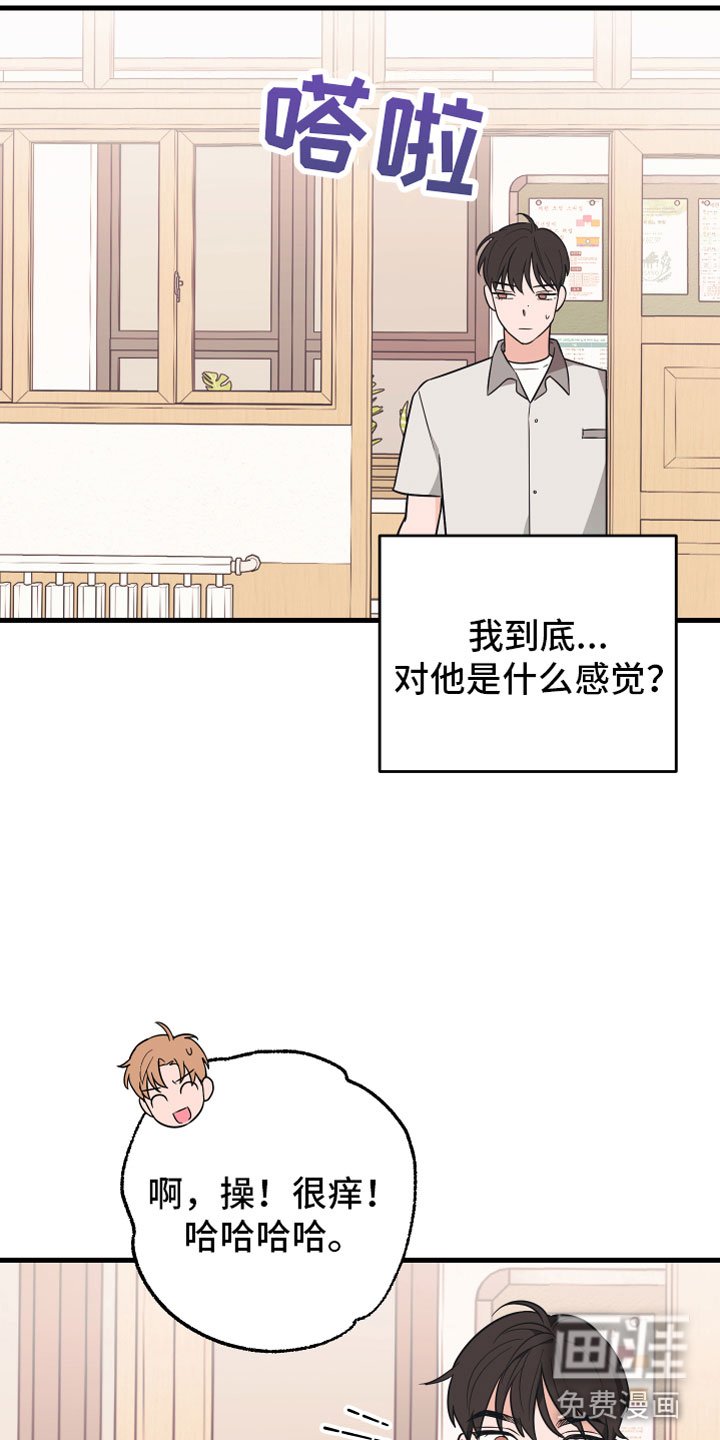 第12章：太近了