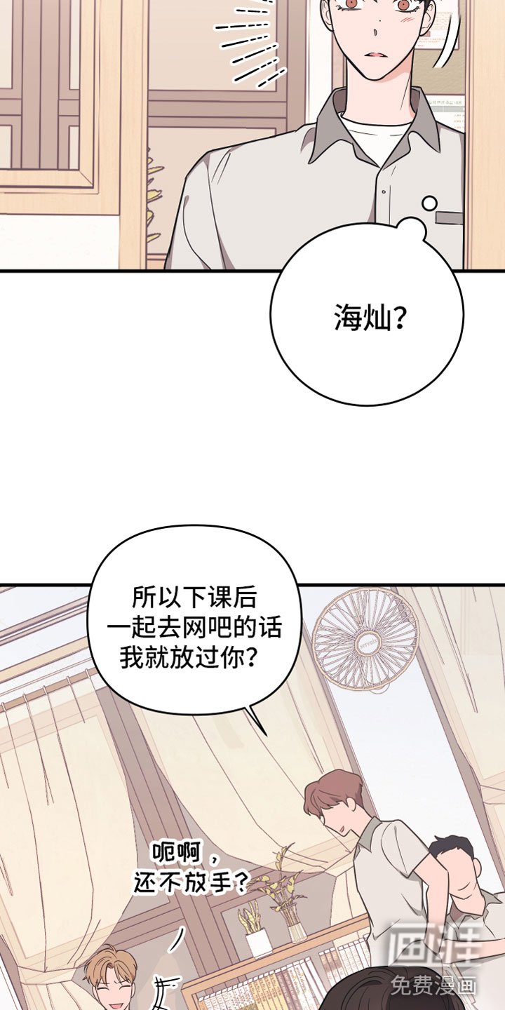 第12章：太近了