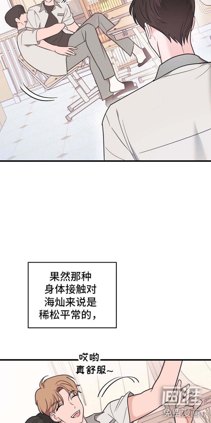 第12章：太近了