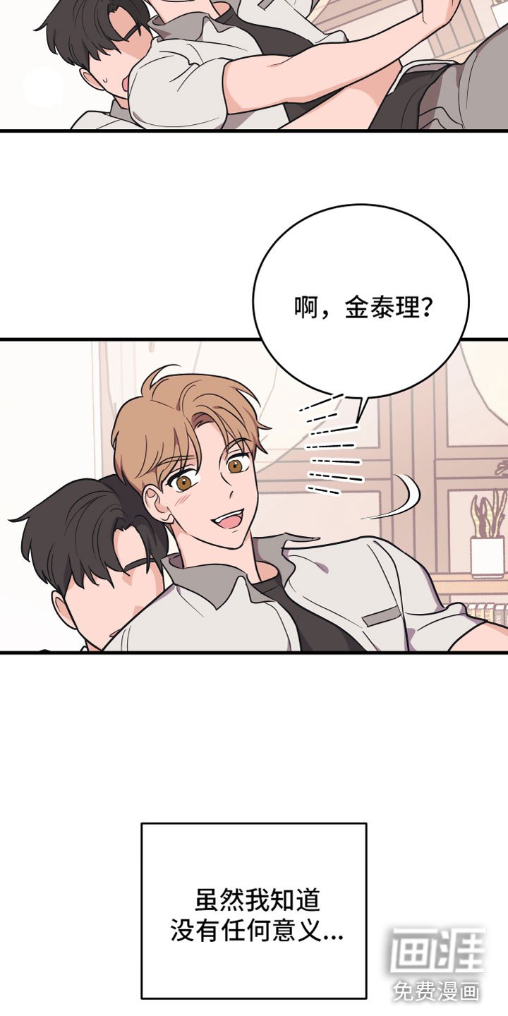 第12章：太近了