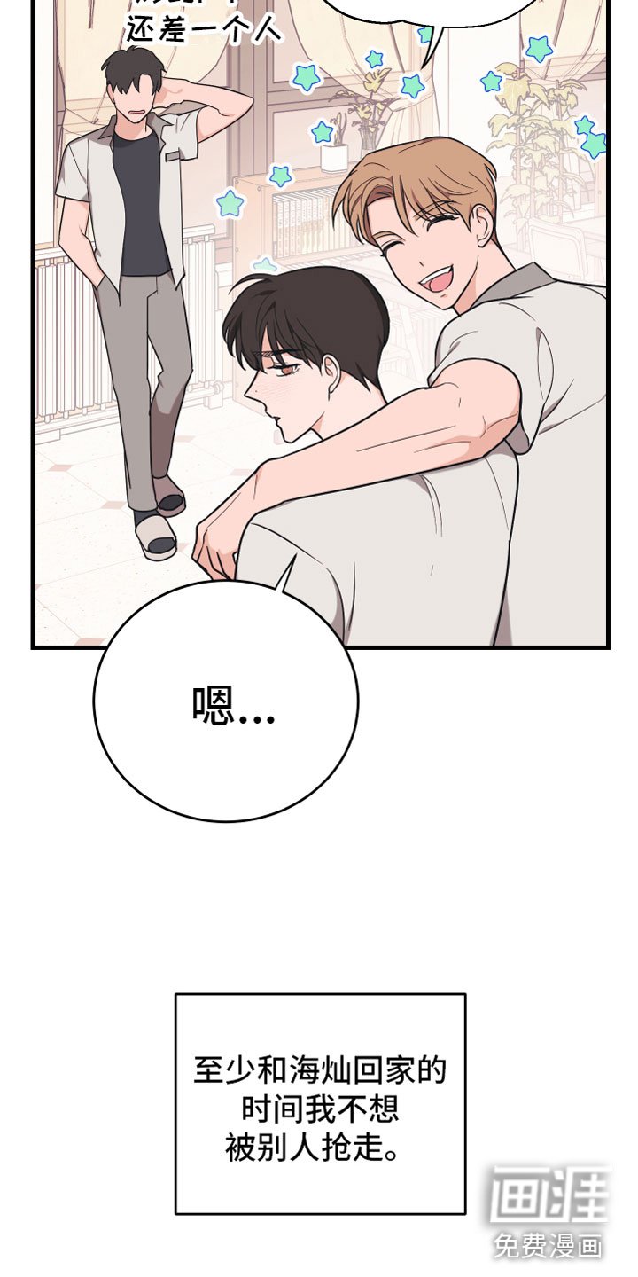 第12章：太近了