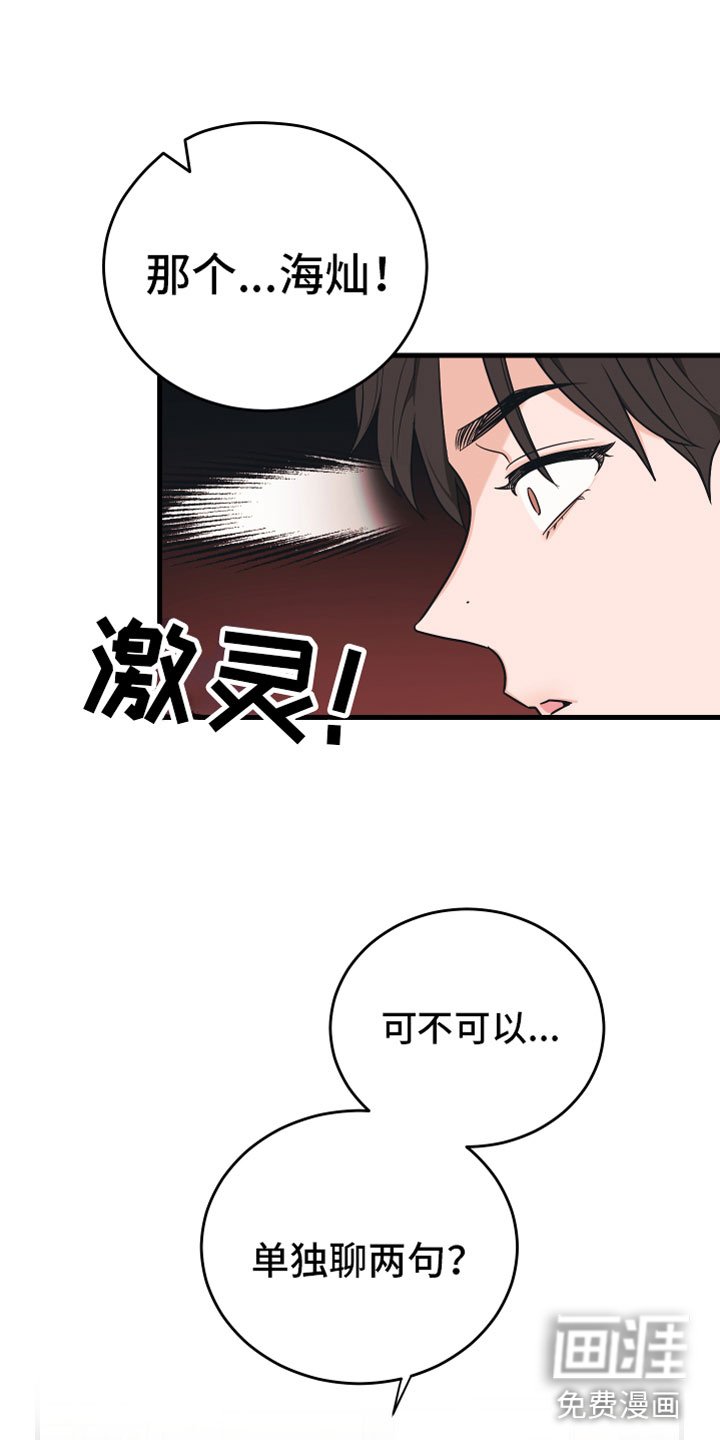 第12章：太近了