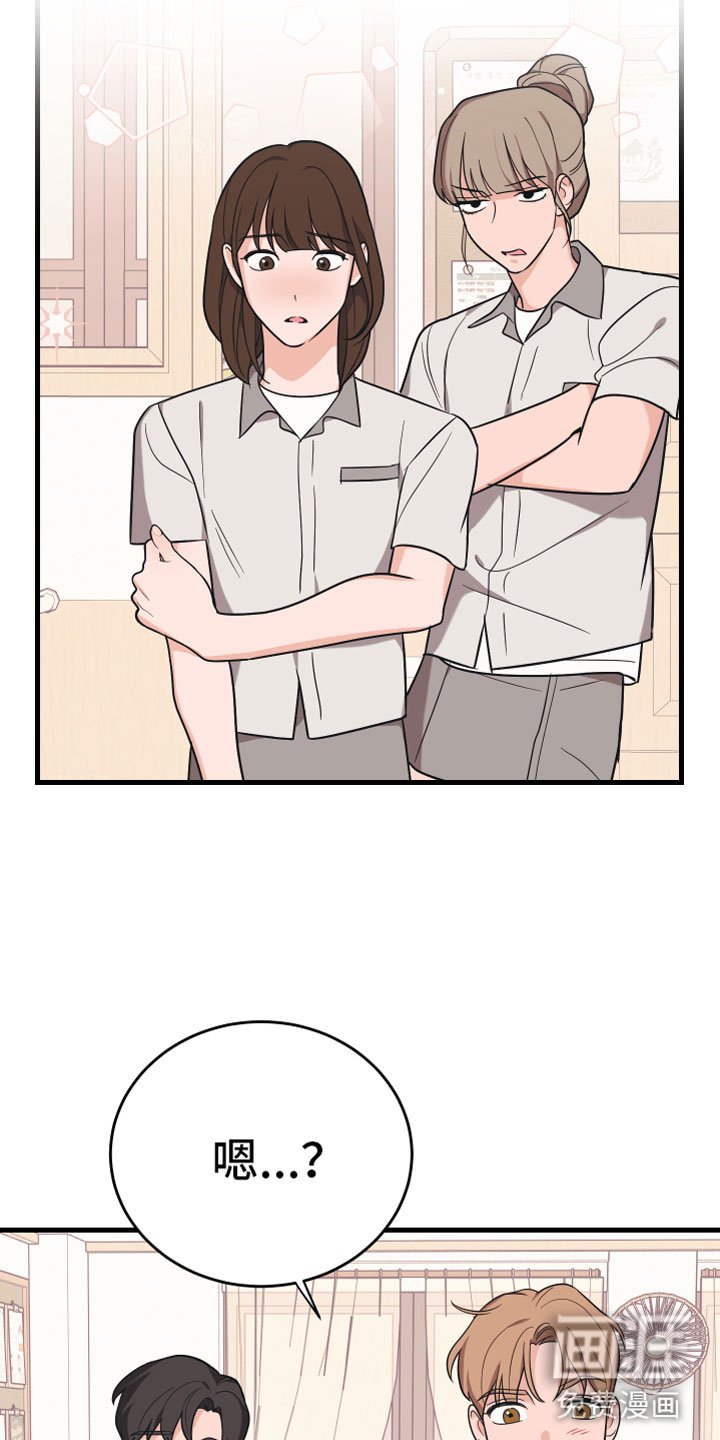 第12章：太近了