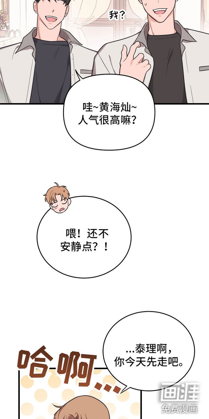 第12章：太近了