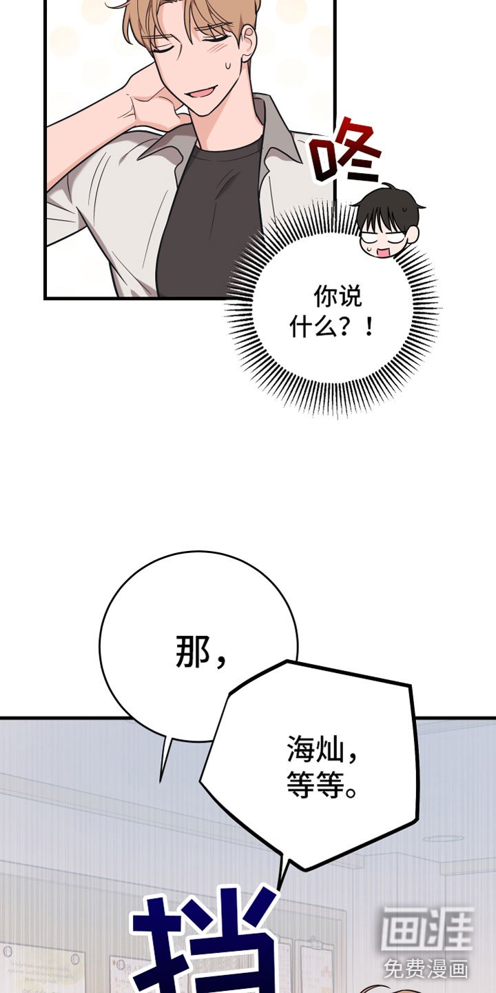 第12章：太近了