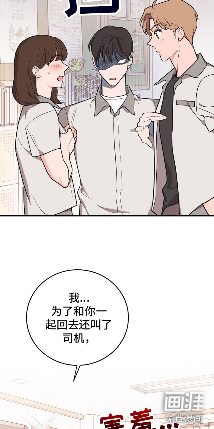 第12章：太近了