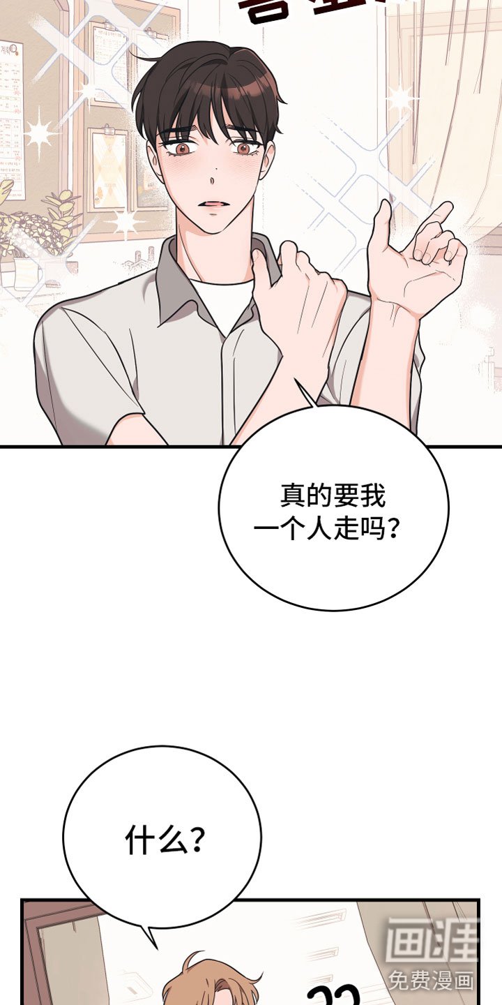 第12章：太近了