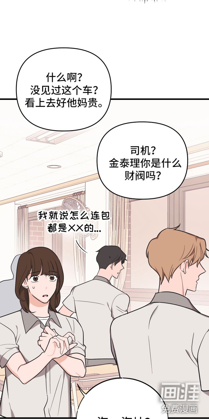 第12章：太近了