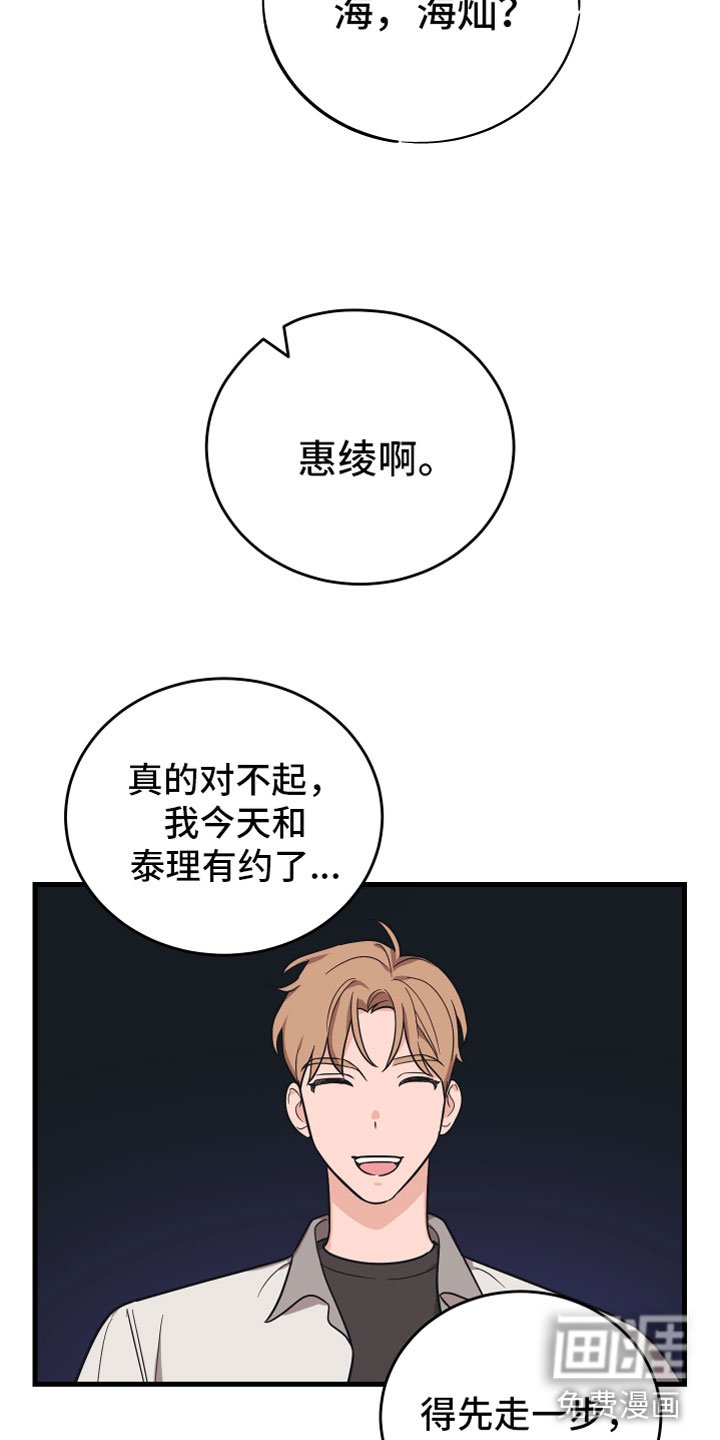 第12章：太近了