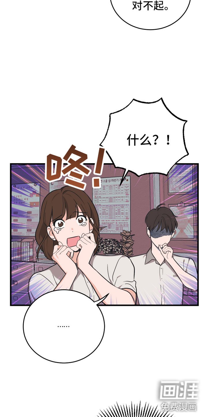 第12章：太近了