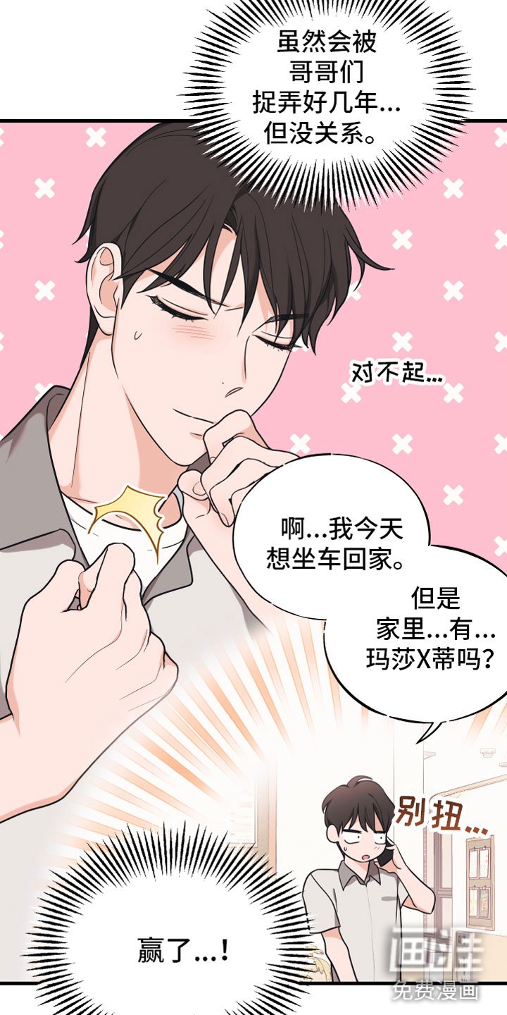 第12章：太近了