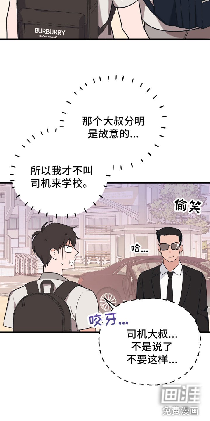 第12章：太近了