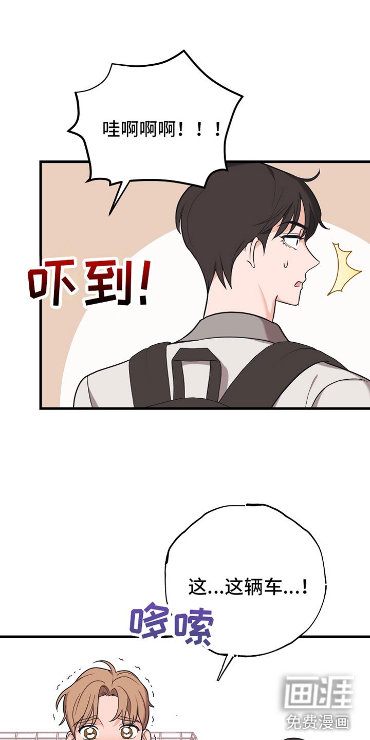 第12章：太近了